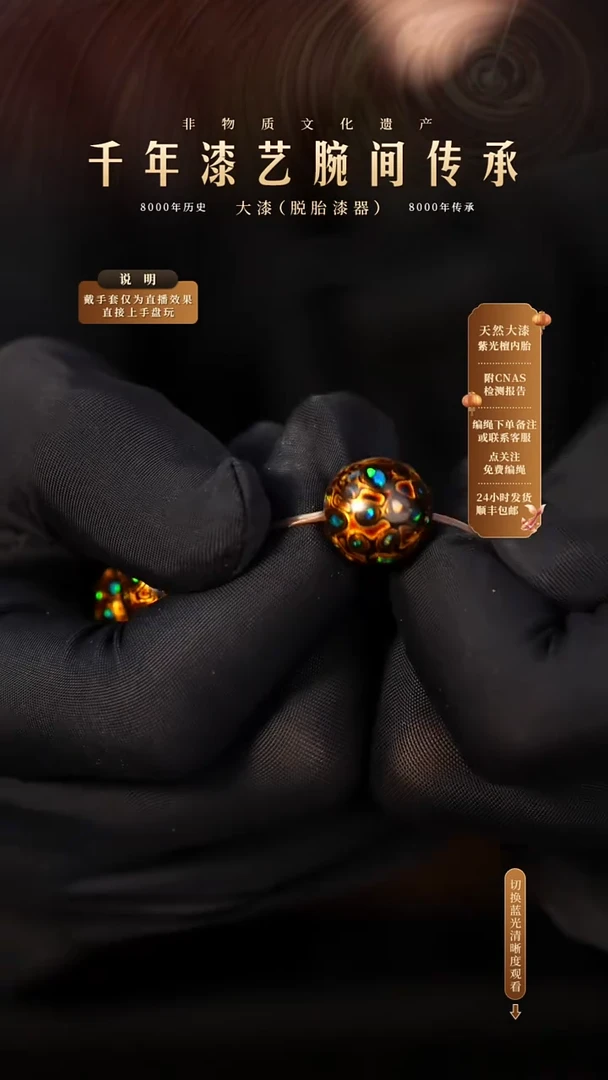锦城大漆/单株/1.2cm   Y625