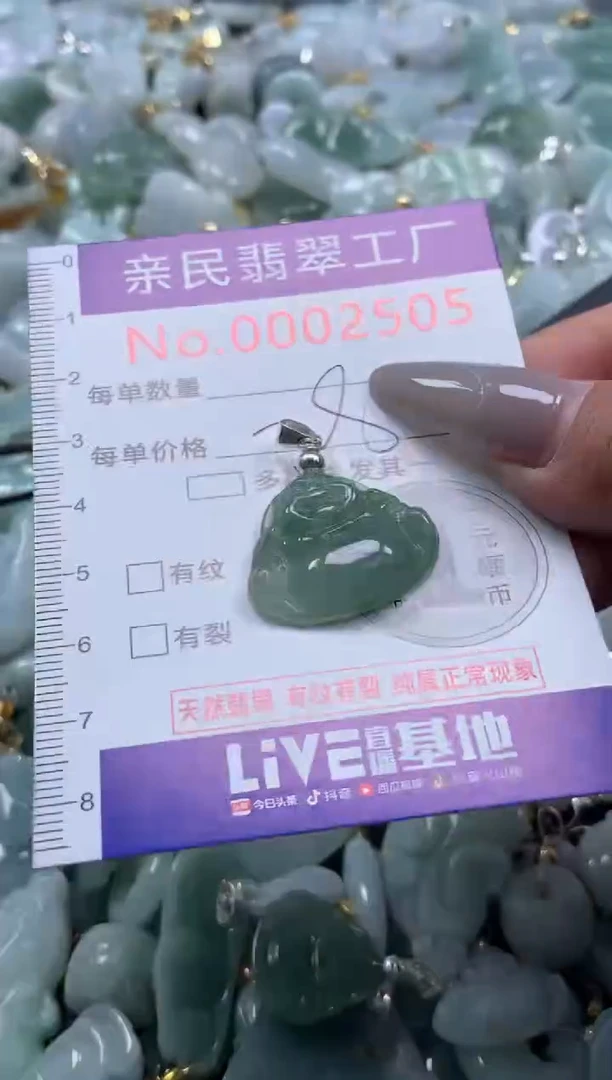 颈饰未镶嵌翡翠2505