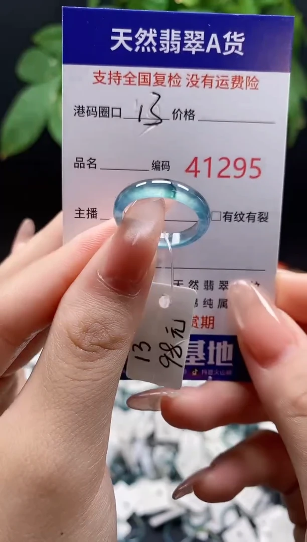 翡翠戒指未镶嵌 天然翡翠戒圈1295