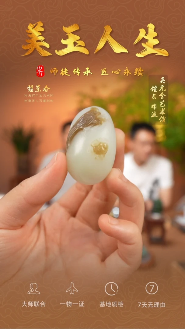 和田玉未镶嵌挂件37-花好月圆 俄料