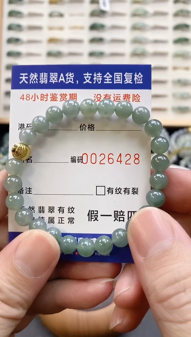 未镶嵌手串翡翠6428