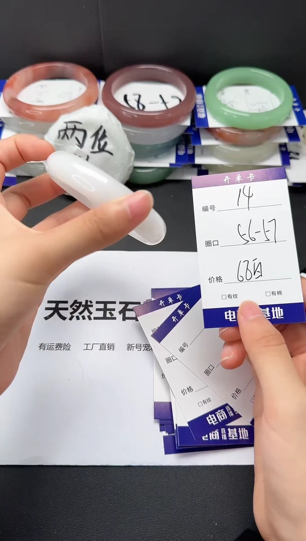 石英质玉手镯未镶嵌56-57