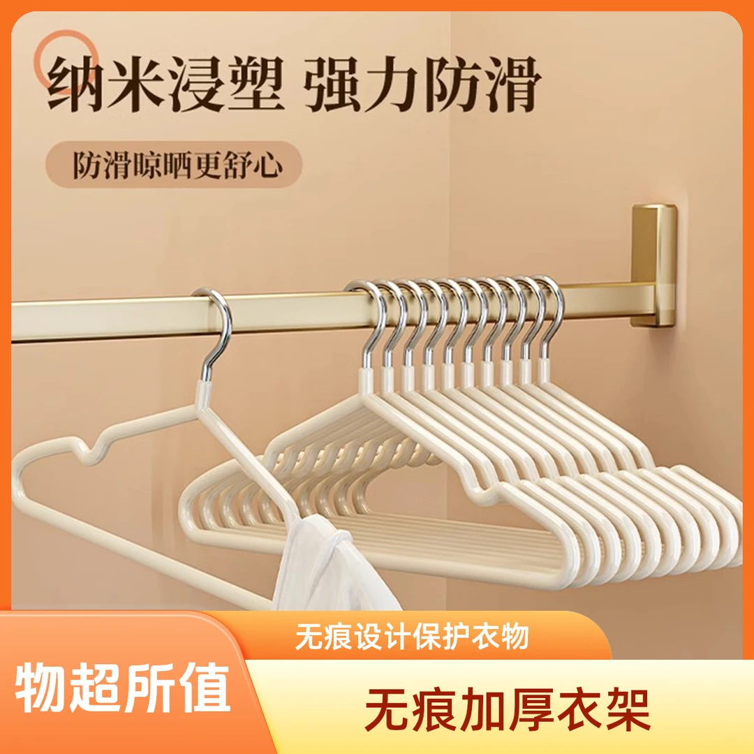 衣服架无痕加粗晾衣架金属衣架家用挂衣晾衣架防滑防肩角晾衣撑