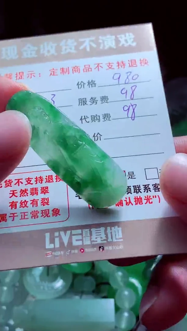 未镶嵌定制翡翠东****转翡翠毛货定制515921