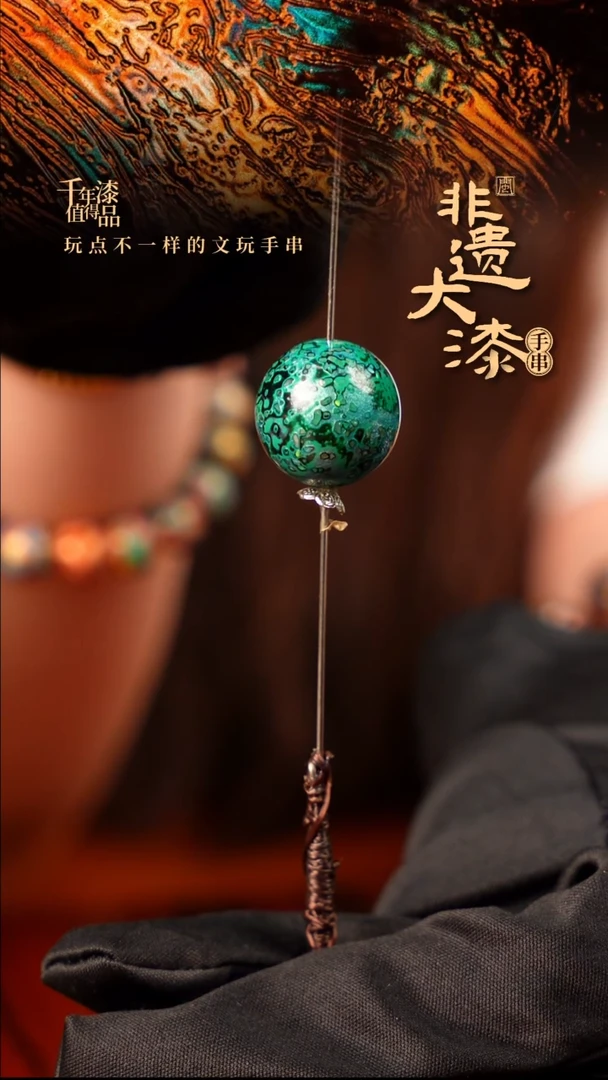 18mm闽越大漆非遗漆珠挂脖吊坠配饰