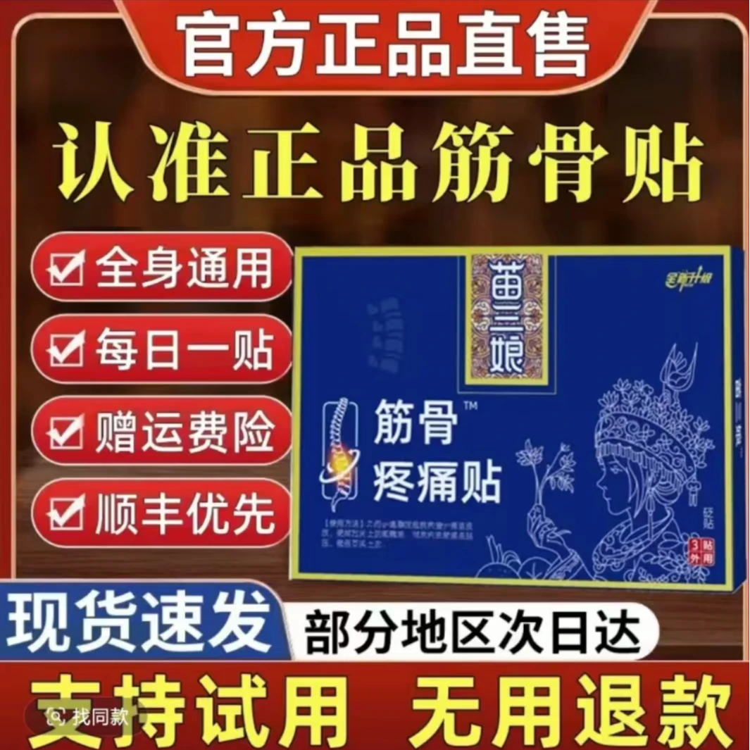 【官方旗舰】时珍筋骨理疗贴远红外颈肩腰椎间膝关节不适中老年用