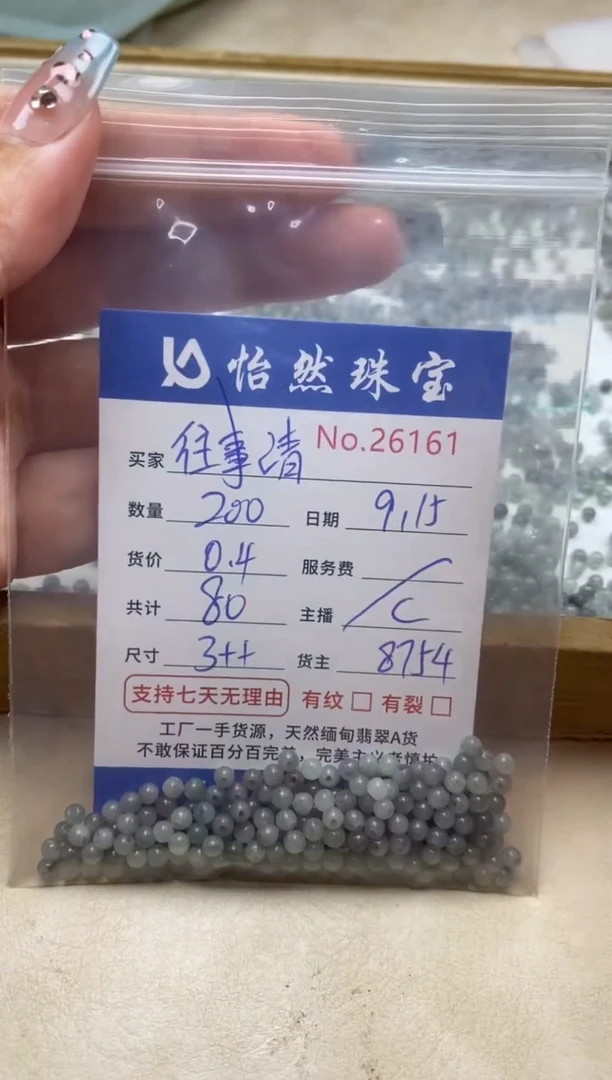 未镶嵌手链翡翠往***零单：26161