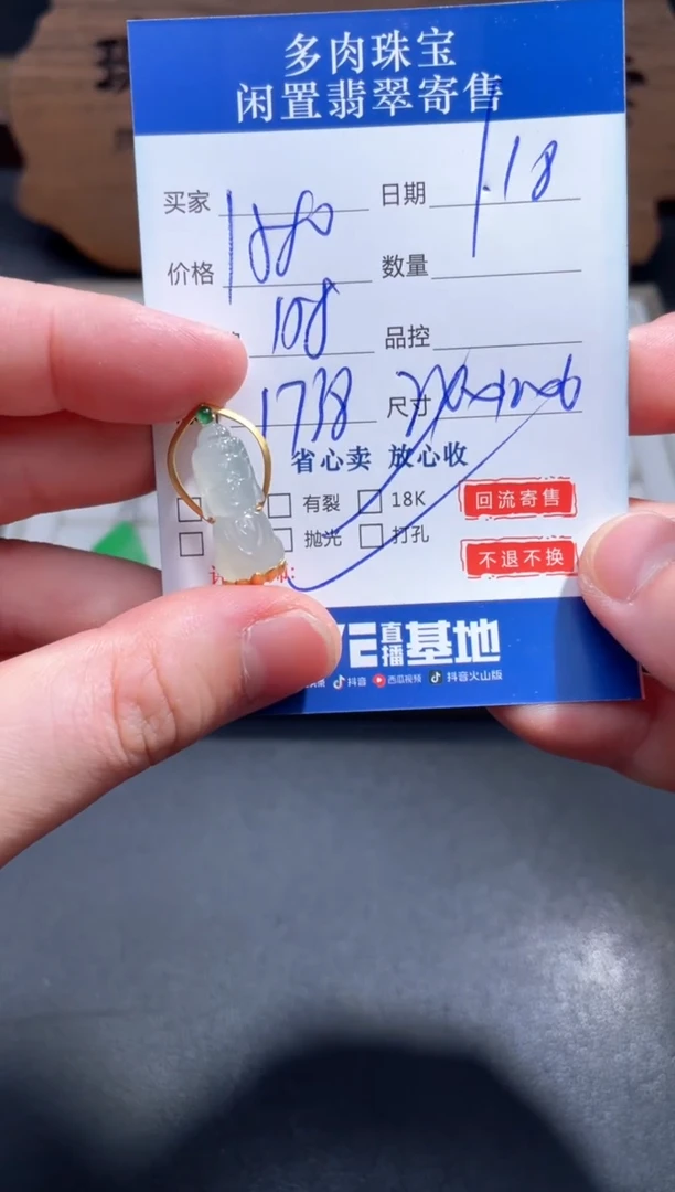 【闪购商品】翡翠颈饰18K金镶嵌61..........