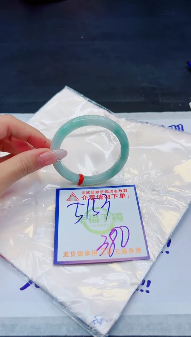 【闪购商品】翡翠手镯未镶嵌，质检证书图片色彩偏浅