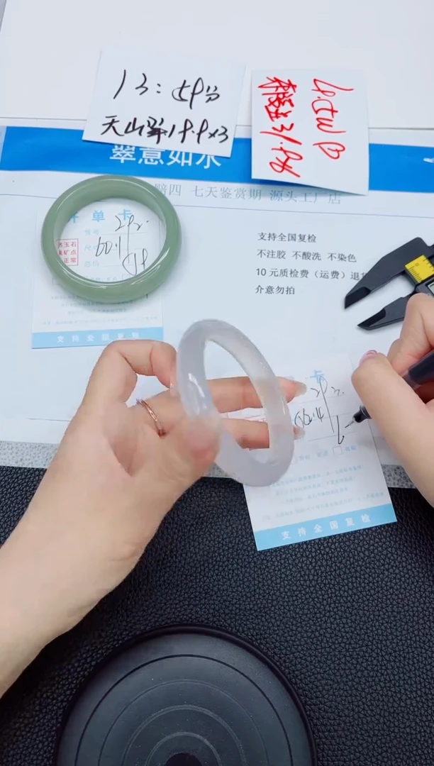 石英质玉手镯未镶嵌293-56.4