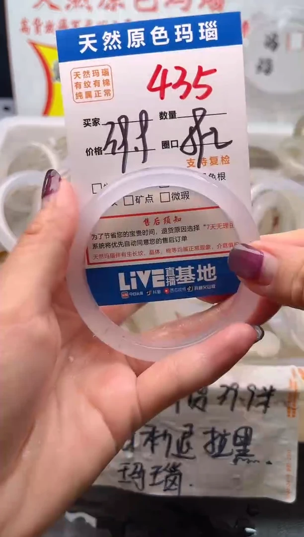 手镯玛瑙/玉髓未镶嵌435
