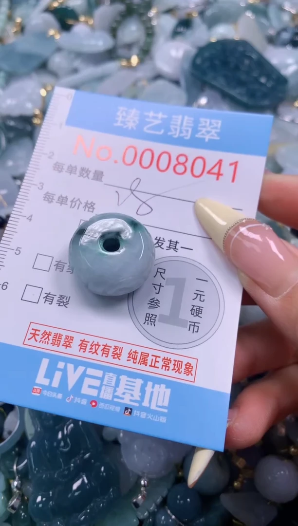 翡翠未镶嵌颈饰含绳008041