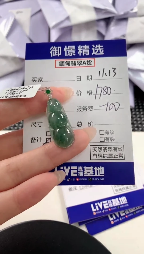颈饰18K金镶嵌翡翠46