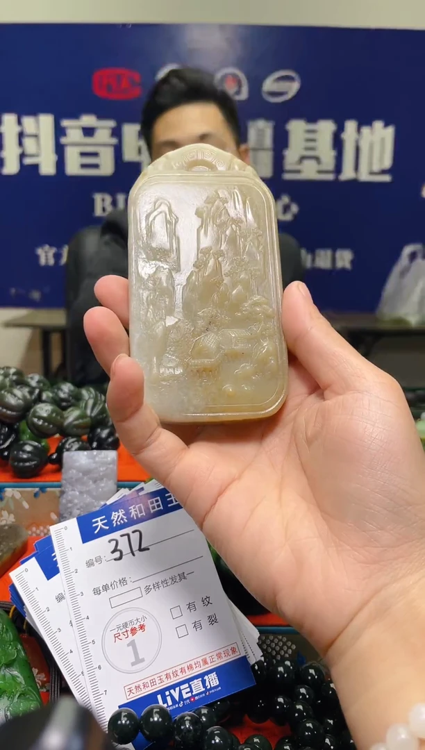 颈饰未镶嵌和田玉372