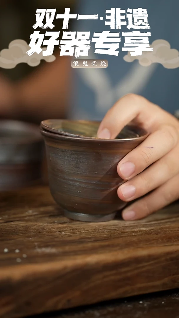 浪鬼柴烧鬼烧系列五*盖碗 口缺 不退换