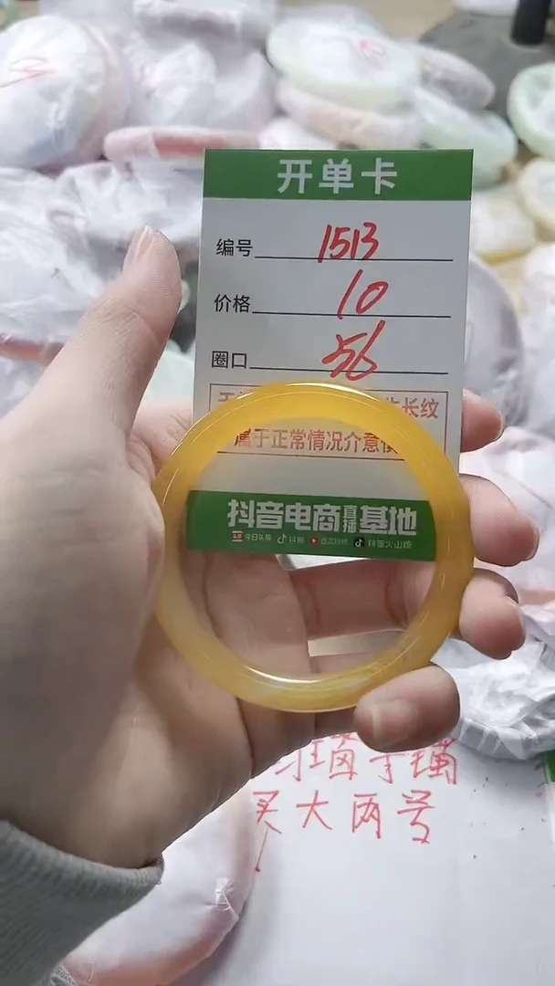 【闪购商品】玛瑙/玉髓手镯未镶嵌1513