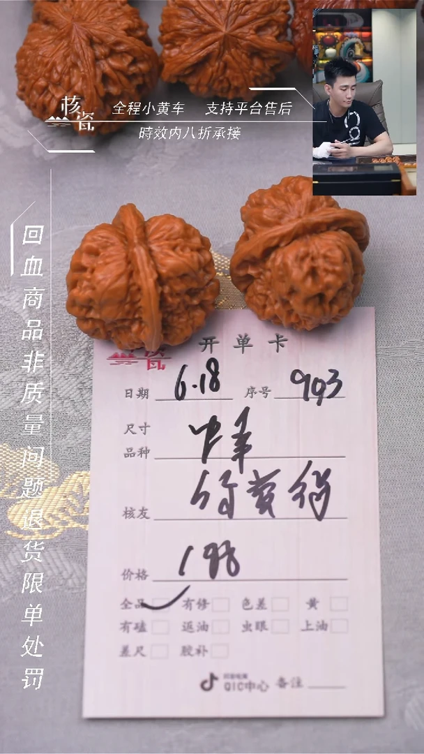 文玩核桃把件你****嘛蛤蟆头993