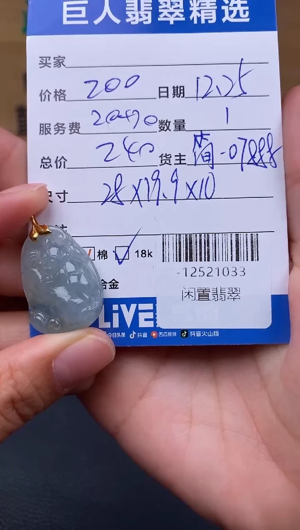 颈饰18K金镶嵌翡翠多人-12521033