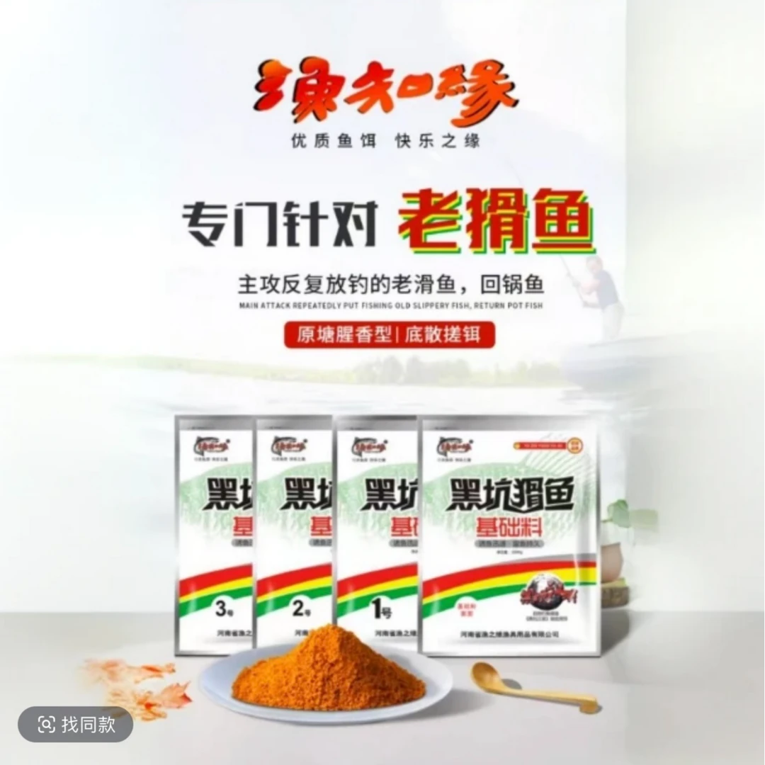 黑坑猾鱼基础料渔之缘黑坑猾鱼黑坑饵专攻老猾鱼休闲垂钓饵料