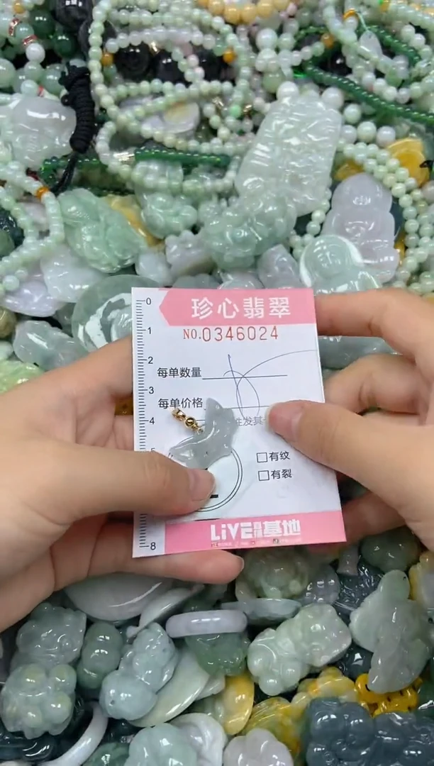 颈饰未镶嵌翡翠闪购0346024