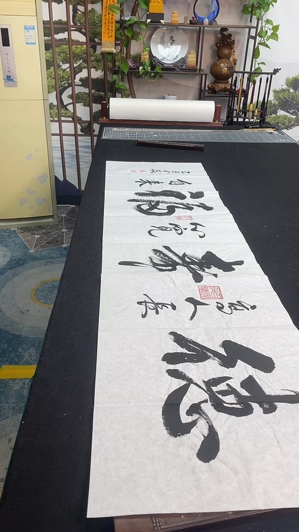 书法德高人长寿