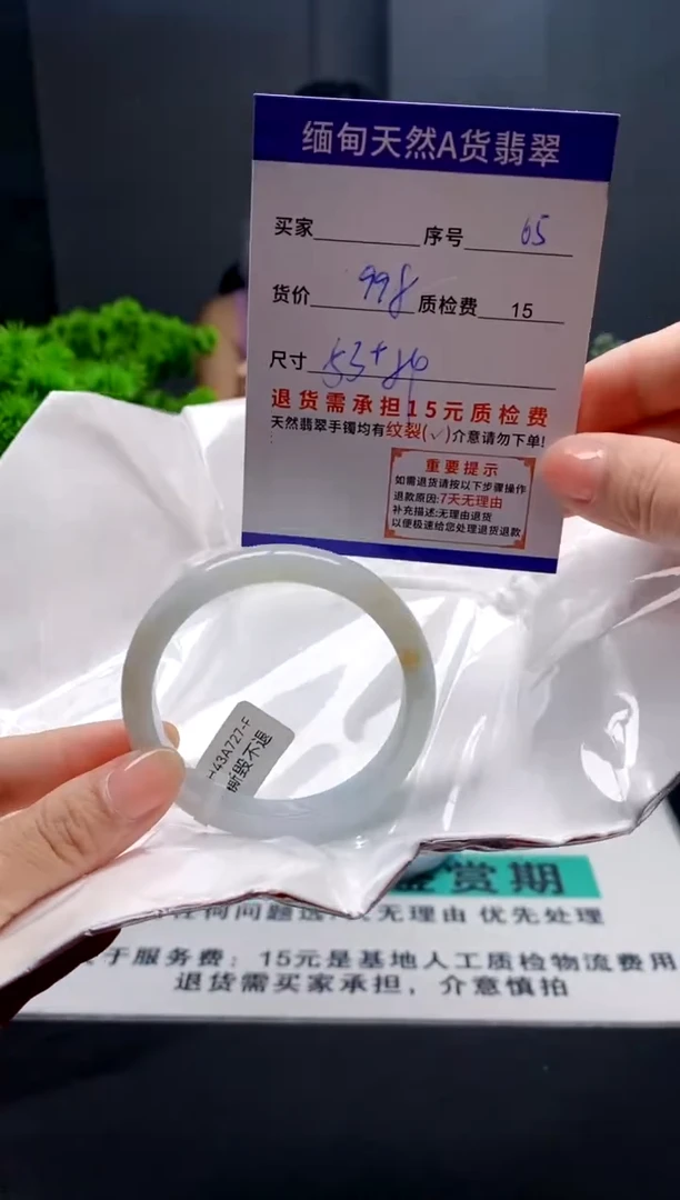 未镶嵌手镯翡翠65缅甸天然A货翡翠需包容瑕疵，介意慎拍