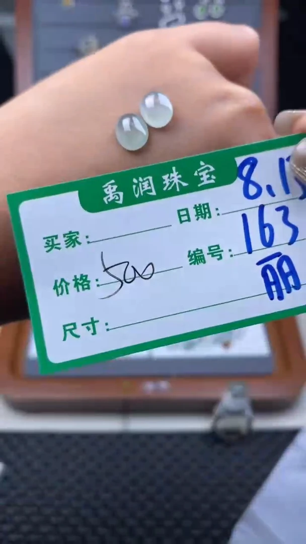 翡翠裸石缅甸天然翡翠A货163