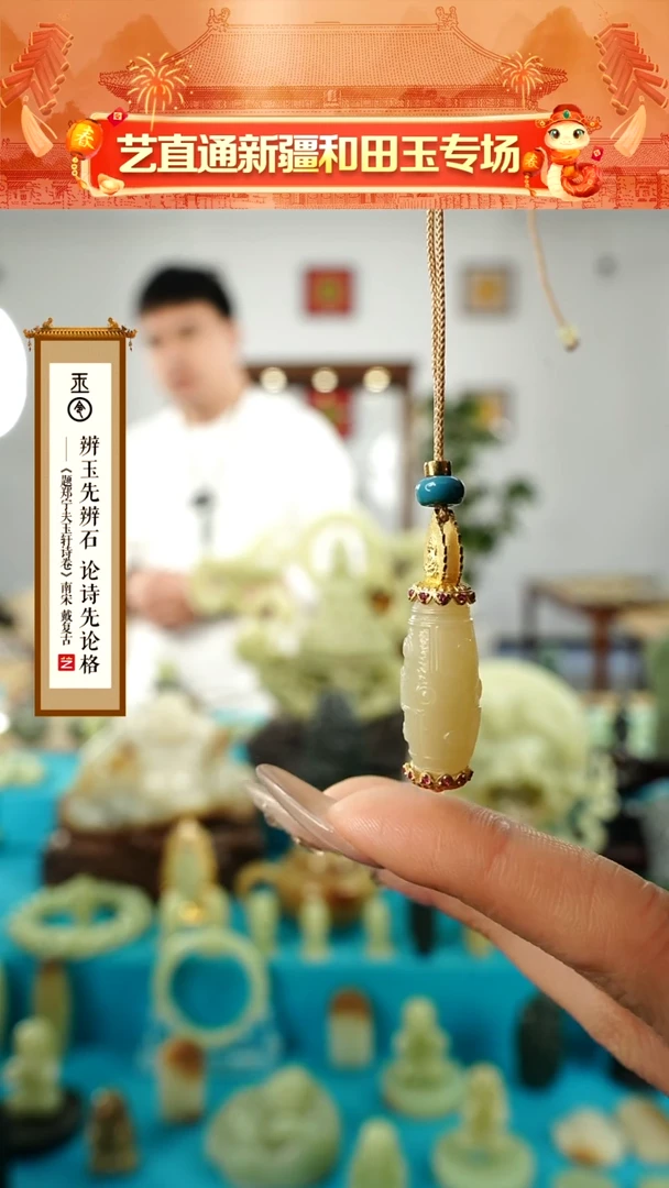 【闪购商品】和田玉挂件未镶嵌九眼约25mm