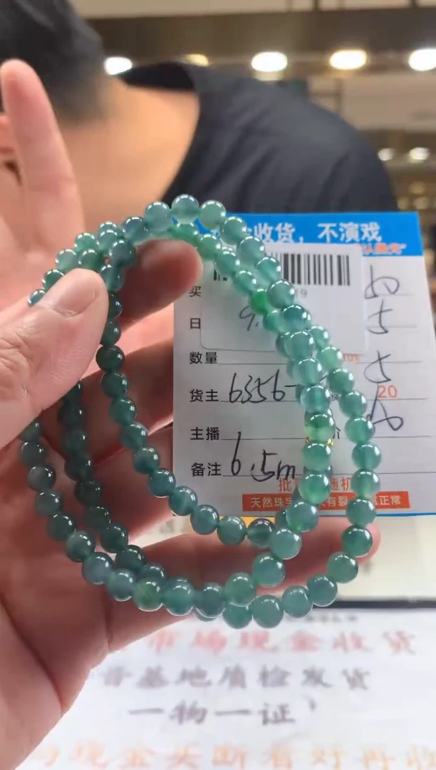 颈饰未镶嵌翡翠天然翡翠A货拍一发一 卡6.5mm左右
