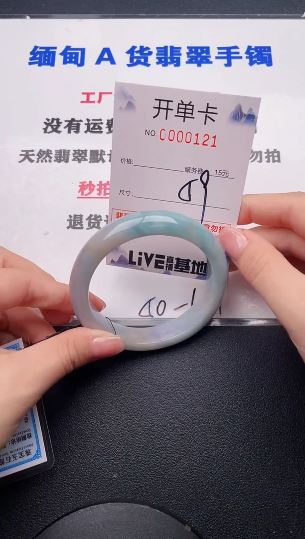 未镶嵌手镯翡翠21