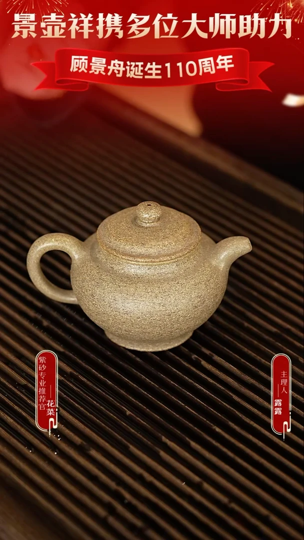 茶壶紫砂35 青降坡 掇只 230cc左右