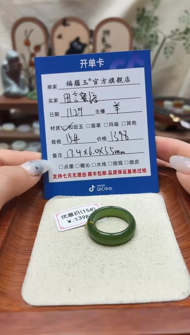 未镶嵌戒圈和田玉田**语15号
