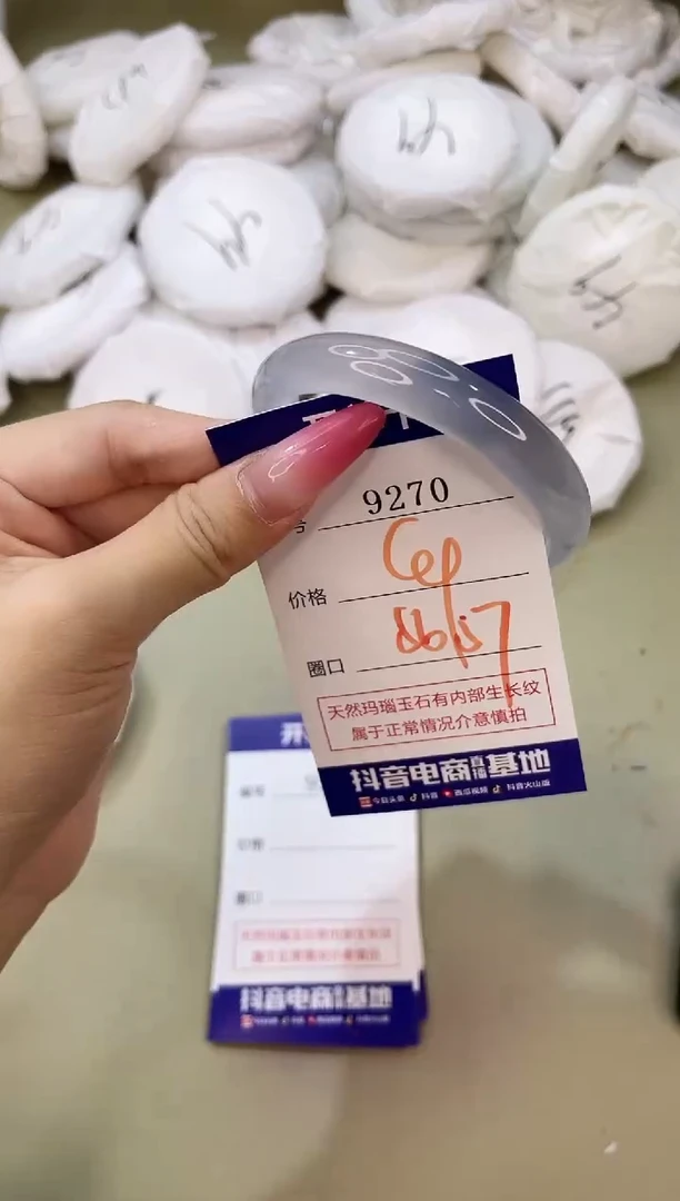 手镯玛瑙/玉髓未镶嵌9270