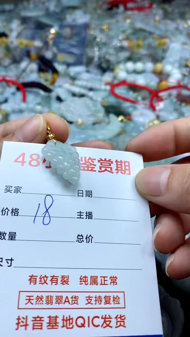 翡翠未镶嵌颈饰翡翠39
