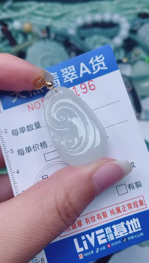 颈饰未镶嵌翡翠00006196