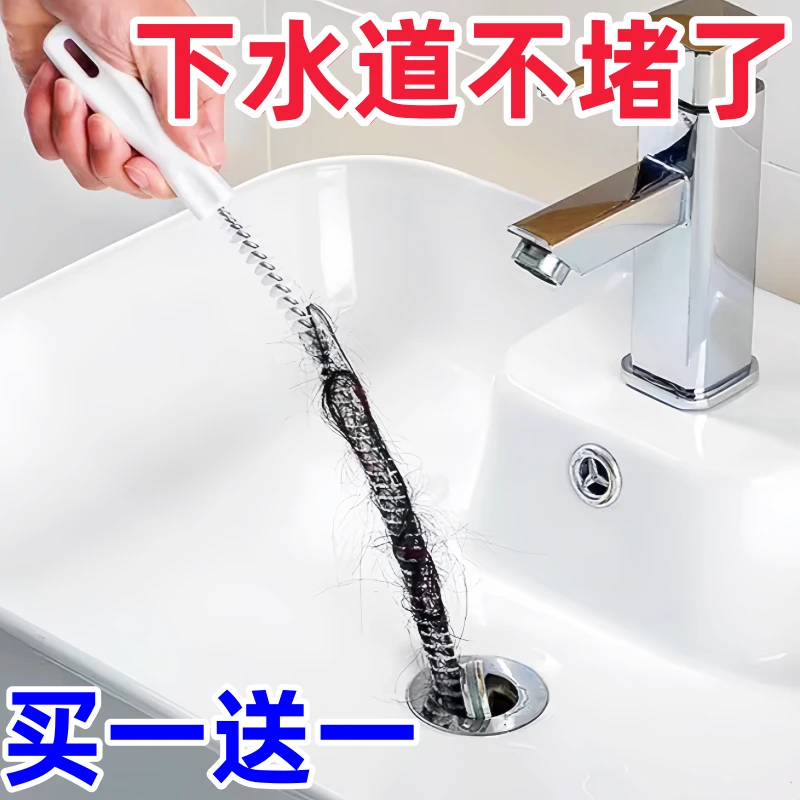 卫生间水池毛发清洁厨房水槽头发堵塞清理神器下水道管道疏通弯曲