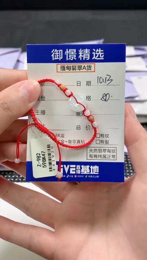 未镶嵌手绳翡翠12