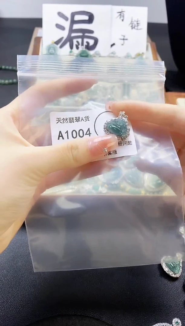 翡翠未镶嵌吊坠(赠链)天然翡翠A货
