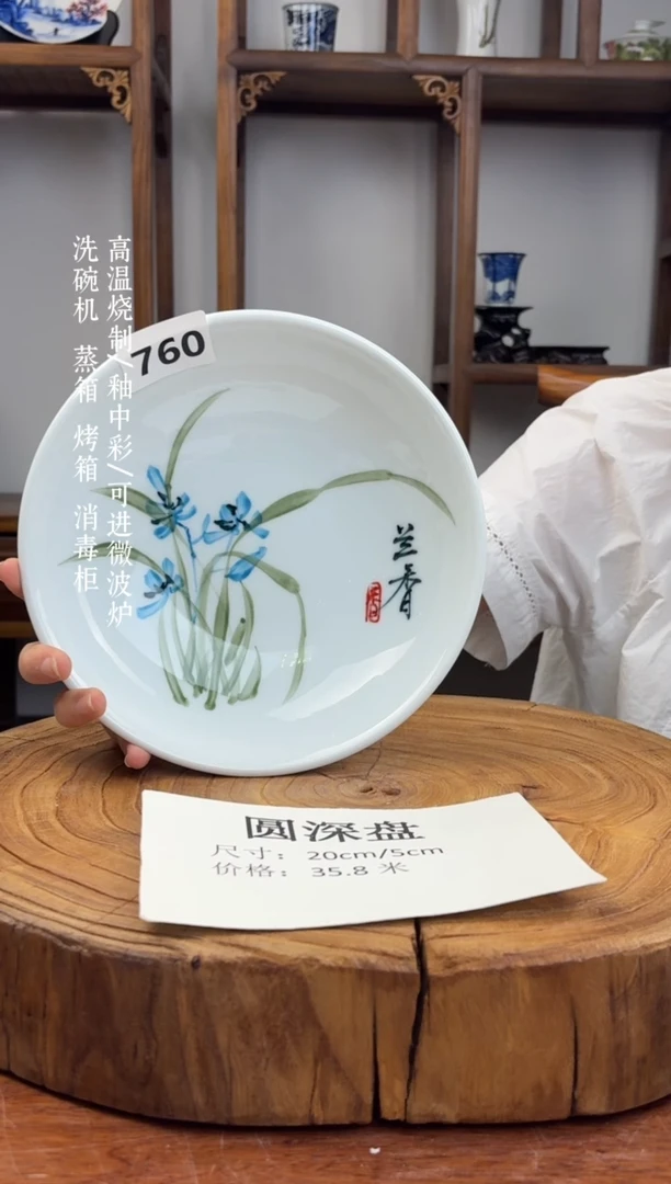 瓷片国韵瓷坊-手工手绘圆深盘760