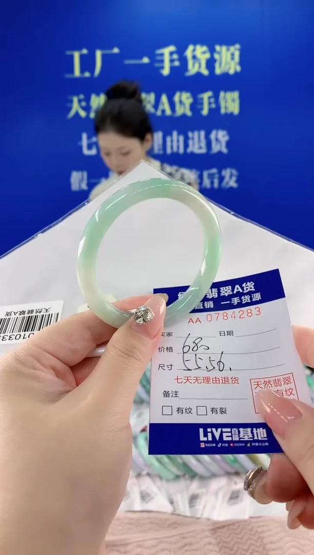 翡翠手镯未镶嵌83天然翡翠A货