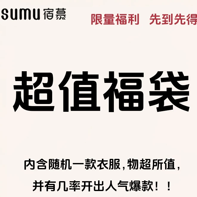 随机一件时尚衣服
