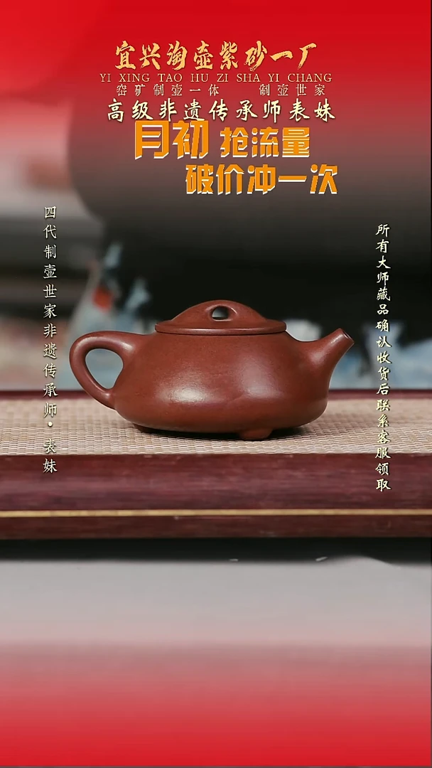 原矿全手工紫砂壶