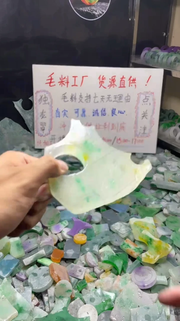 玉冰黄加绿边角毛坯