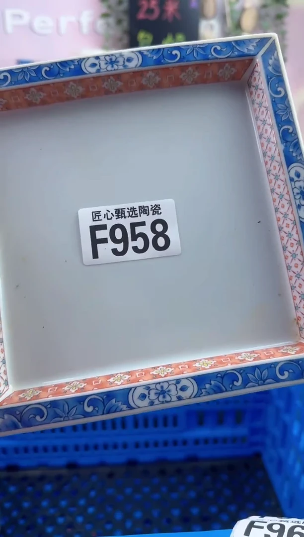 瓷片其***好       F958
