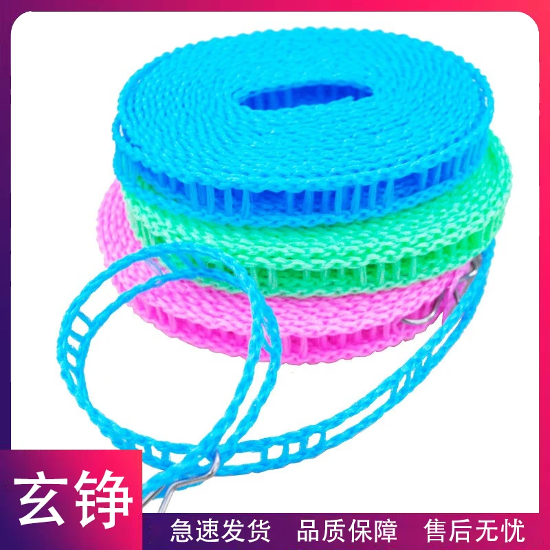 玄铮-【晾晒神器】加粗加长防滑便携晾衣绳，户外室内都能晾！