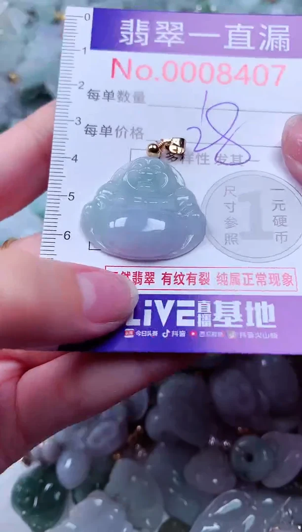 吊坠(不含链)未镶嵌翡翠8407
