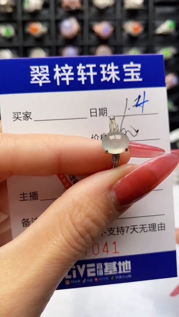 银S925镶嵌戒指翡翠7041