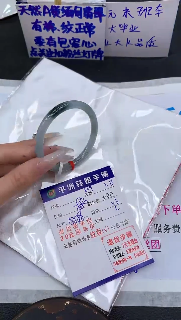【闪购商品】翡翠手镯未镶嵌1111111111