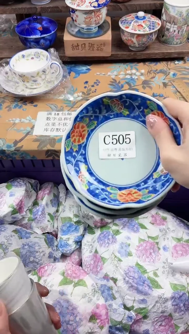瓷片家*和                C505