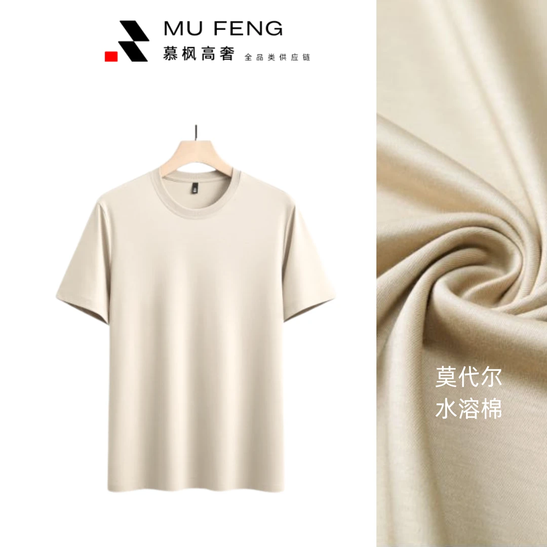 25高奢夏款莫代尔水融棉圆领T恤男士商务休闲纯色百搭短袖461
